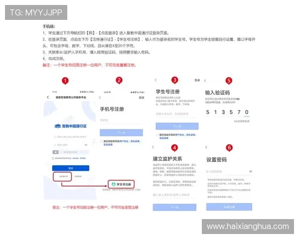 皇冠注册平台操作指南,快速掌握注册流程与技巧 皇冠注册平台操作指南,快速掌握注册流程与技巧