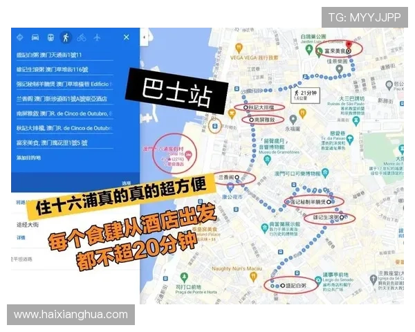 十六浦澳门酒店住宿指南，提供舒适便捷的住宿选择满足不同游客的需求