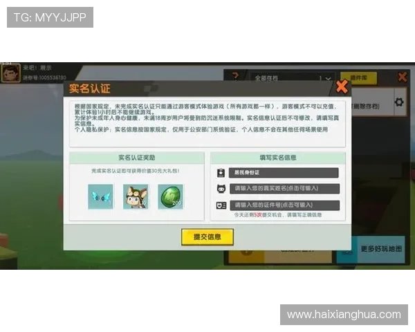 如何在回力海立方官网注册账号并享受专属福利指南