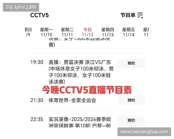 巴黎人官网比分直播平台介绍,体验高清实时比赛画面与即时比分推送服务 巴黎人官网比分直播平台介绍,体验高清实时比赛画面与即时比分推送服务