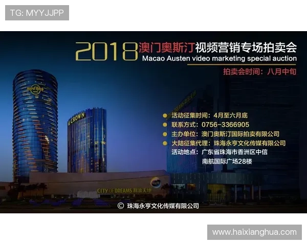 澳门新濠天地注册指南全面解析新手快速注册攻略