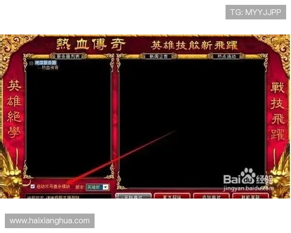 皇家网站登录入口最新指南帮助玩家快速安全进入游戏界面
